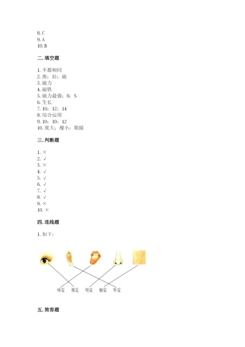 教科版二年级下册科学期末测试卷附答案（研优卷）.docx