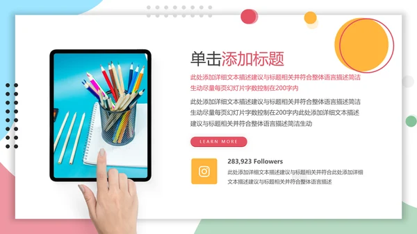 教学课程设计在线教育说课宣传PPT模板