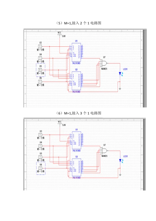 eda仿真X实验报告.docx