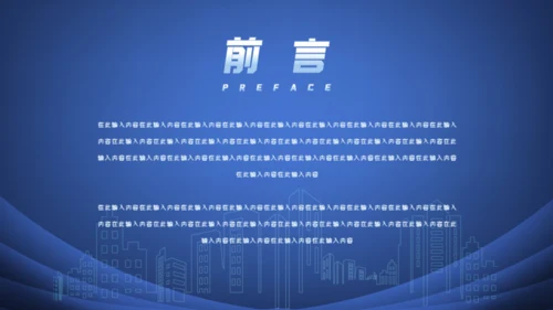 项目启动仪式方案策划通用PPT模板