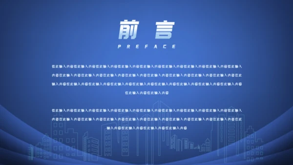 项目启动仪式方案策划通用PPT模板
