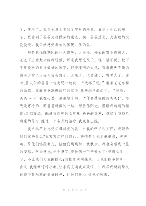 小学生感恩演讲稿5篇.docx