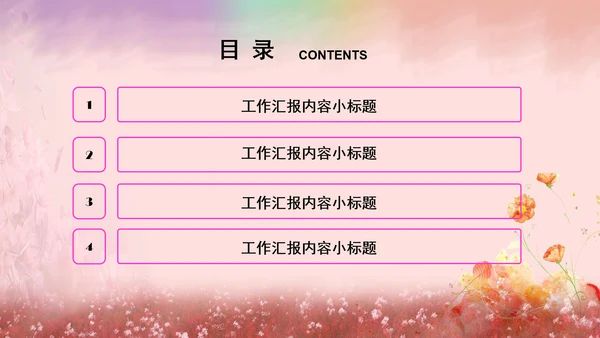 温馨感恩母亲节关爱父母动态PPT