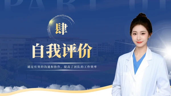 蓝橙系个人简历PPT设计模板