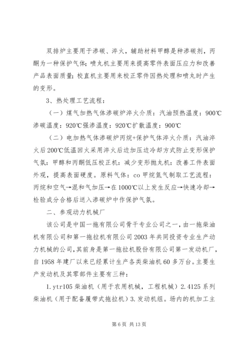 洛阳党代会报告 (4).docx