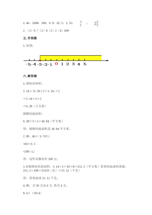 冀教版六年级下册期末真题卷及答案【精品】.docx