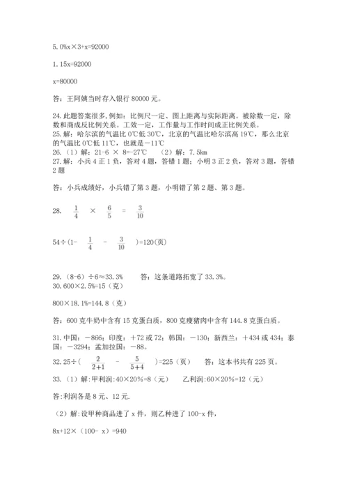 六年级小升初数学应用题50道含答案【模拟题】.docx