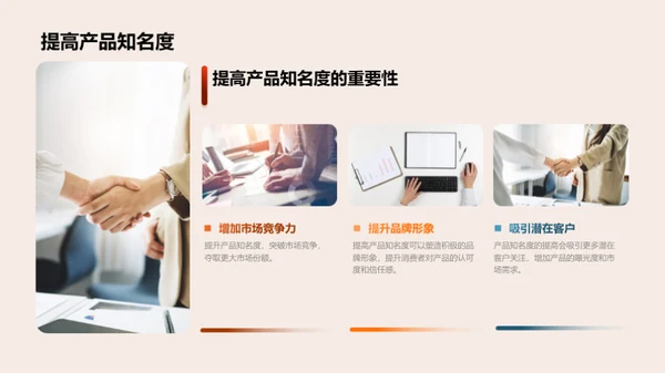 营销策略回顾与前瞻