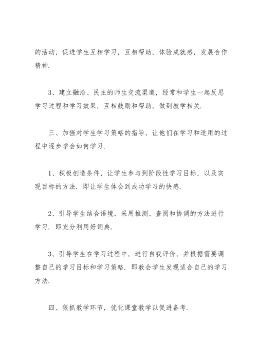 英语教师期末工作个人总结范文.docx