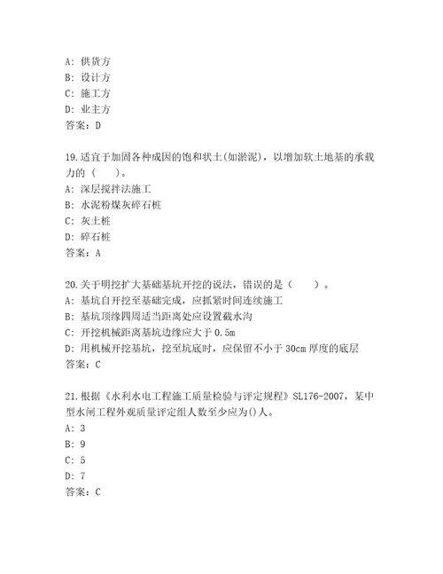 内部建筑师二级考试精选题库及精品答案