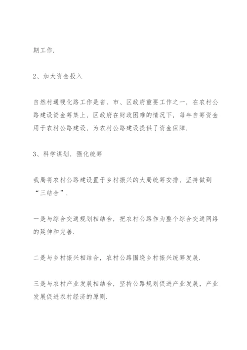 全面推进乡村振兴工作报告范文.docx