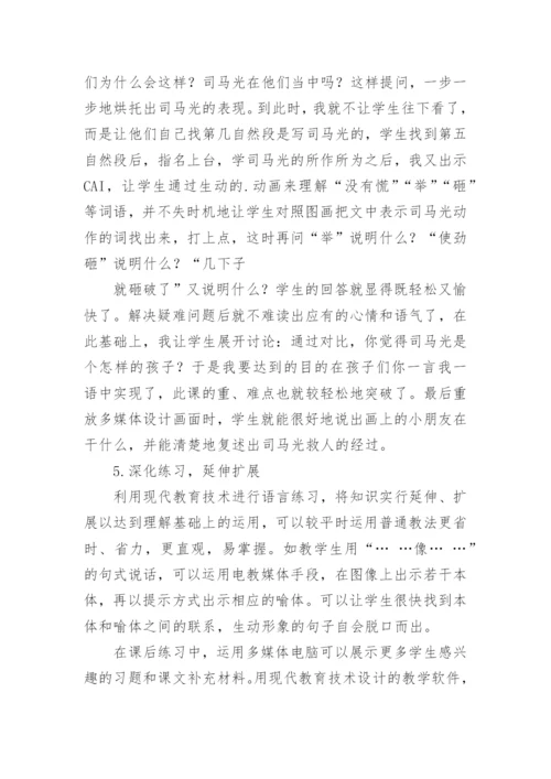 诵读在语文教学中的重要性论文.docx