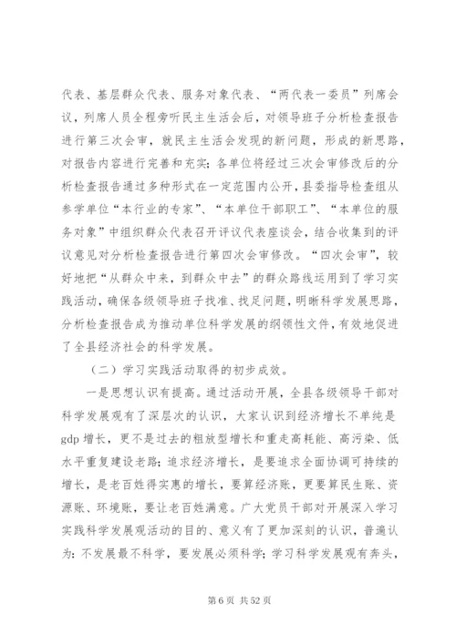 某年县委组织部工作总结范文3篇.docx