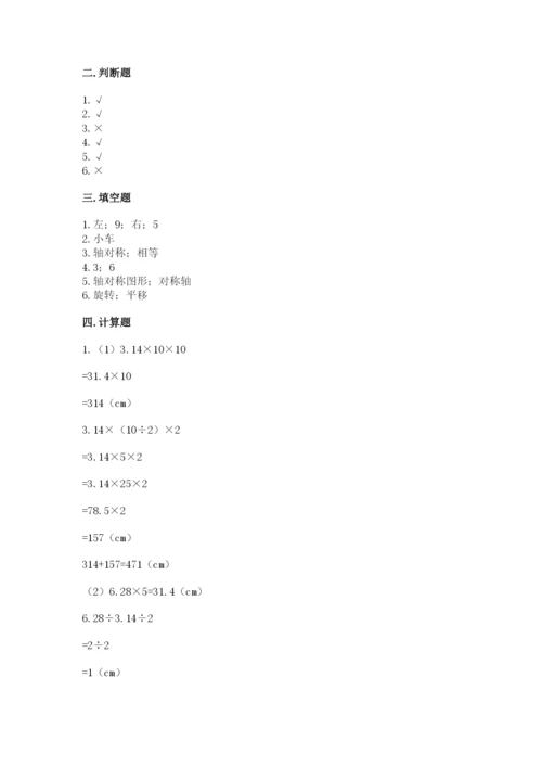 北师大版数学六年级下册期末测试卷及参考答案【名师推荐】.docx
