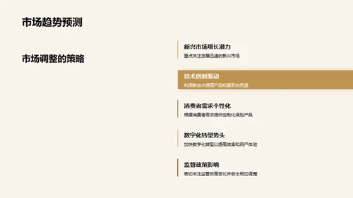 半年保险业绩透视