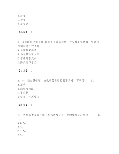 2024年一级建造师之一建市政公用工程实务题库【能力提升】.docx