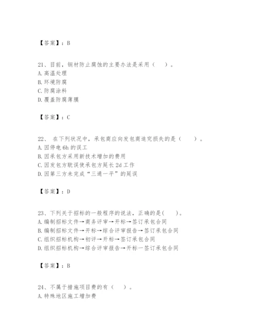 2024年一级建造师之一建矿业工程实务题库【b卷】.docx