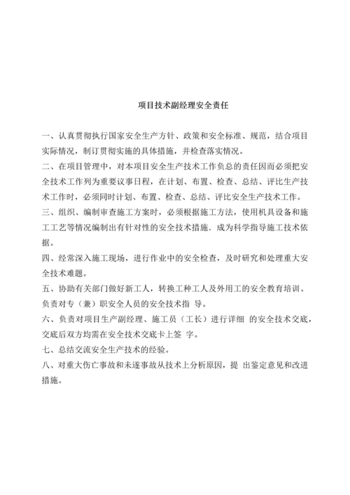 9-公司规章制度（适用于建筑工程）.docx