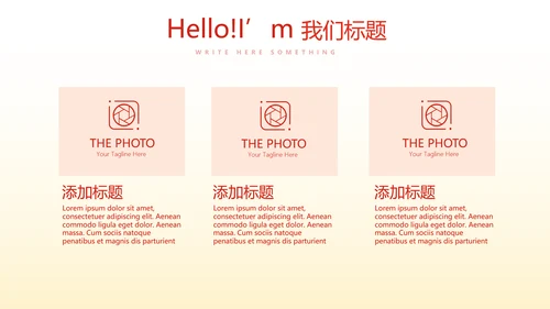 关爱医护人员动态PPT