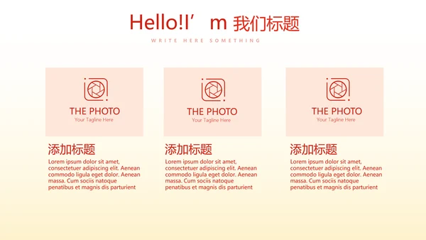 关爱医护人员动态PPT