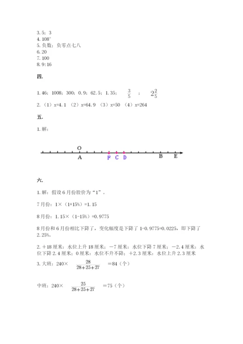 贵州省贵阳市小升初数学试卷及完整答案（精选题）.docx