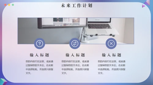 3D拟物立体风C4D工作计划通用PPT模板