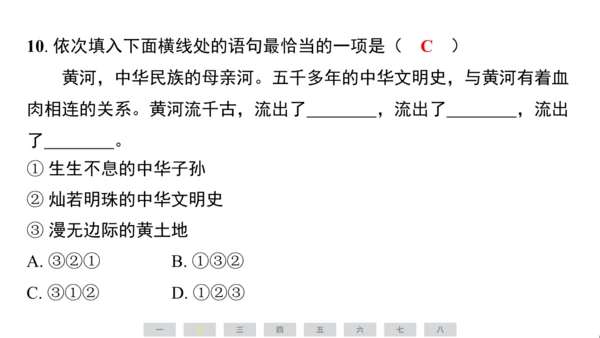 统编版语文五年级上册第四单元素养测评卷课件