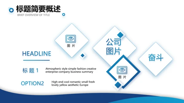 蓝色简约大气创新创业项目商业计划书PPT动态