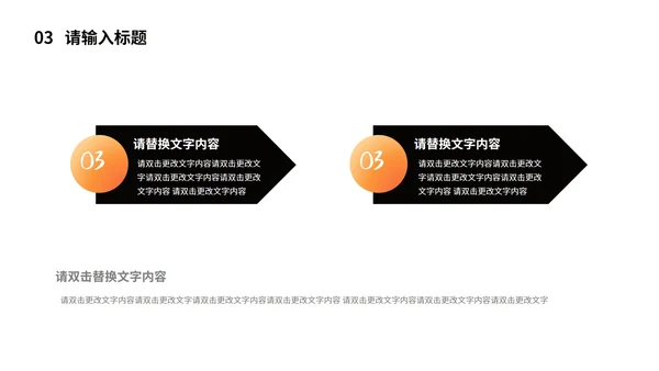 白色简约风商圈招商计划PPT模板