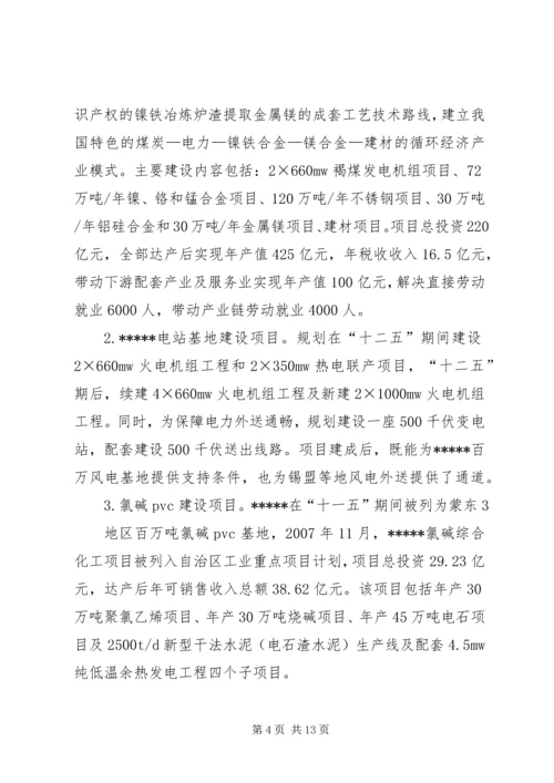 向省政府督察调研组的汇报 (3).docx