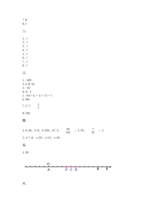 苏教版六年级数学小升初试卷及答案（全国通用）.docx