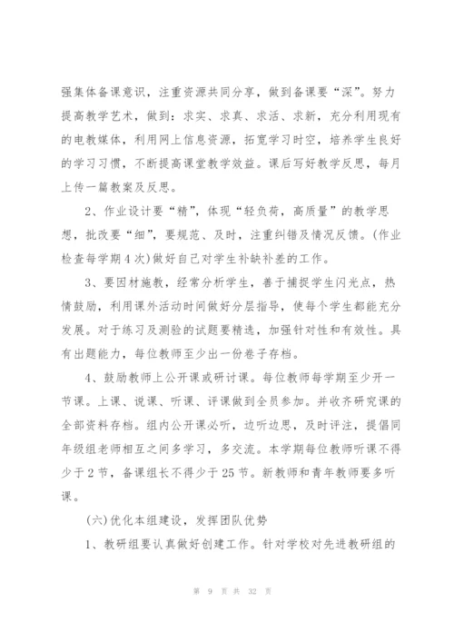 中职学校学期计划.docx