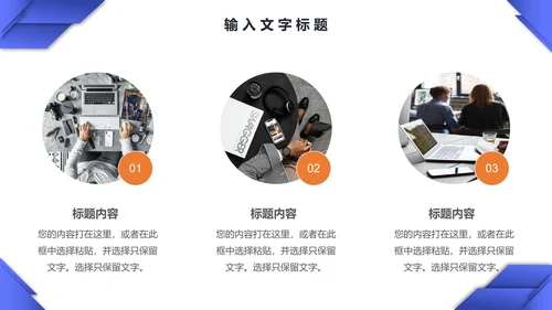 几何商务工作计划PPT模板
