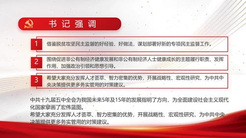 党建党支部年终工作总结汇报PPT党课