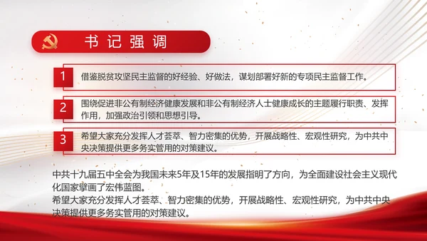 党建党支部年终工作总结汇报PPT党课