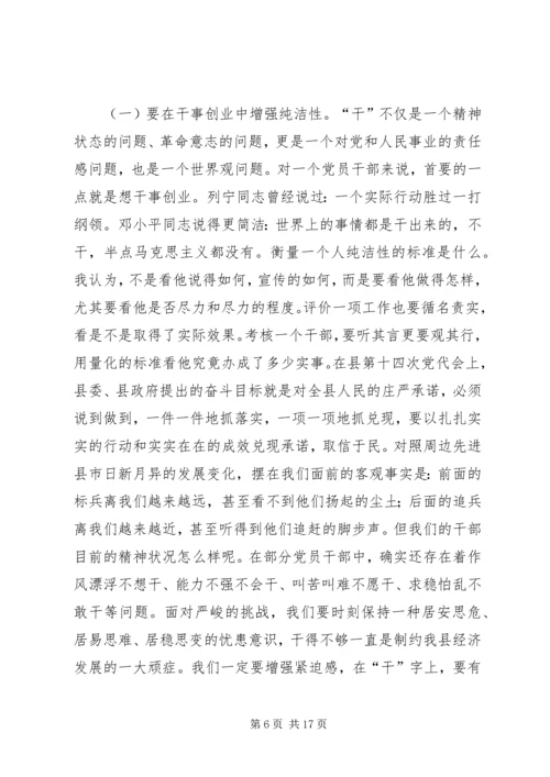 在长江委XX年党风廉政建设宣教月“廉政讲堂”暨警示教育会上的讲话 (4).docx