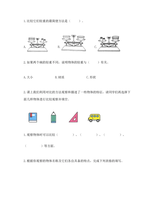 教科版一年级下册科学期末测试卷一套.docx