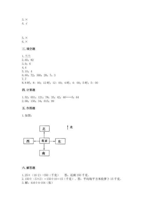 人教版三年级下册数学期末测试卷精品（黄金题型）.docx