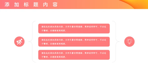 校园马拉松秋季校运会活动宣传通用PPT模板