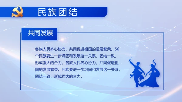 蓝色党建党支部述职报告计划PPT党课