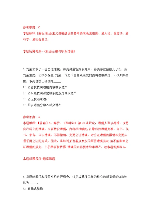 浙江大学医学院附属儿童医院招考聘用273人(2022年第二批)公开练习模拟卷（第0次）