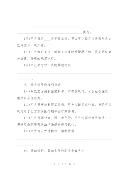 简洁版临时工劳动合同模板3篇.docx