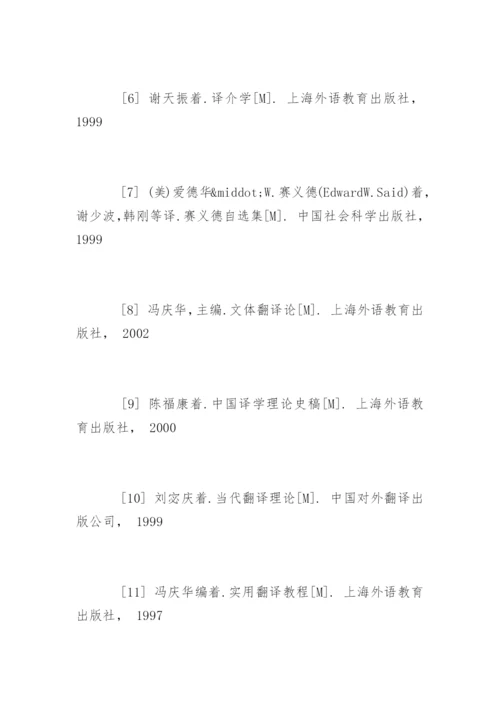文学研究论文参考文献精编.docx
