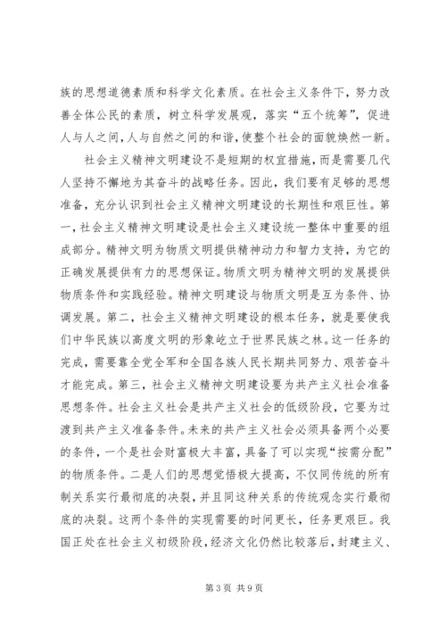 创建区级“最佳文明单位”动员讲话（税务） (9).docx