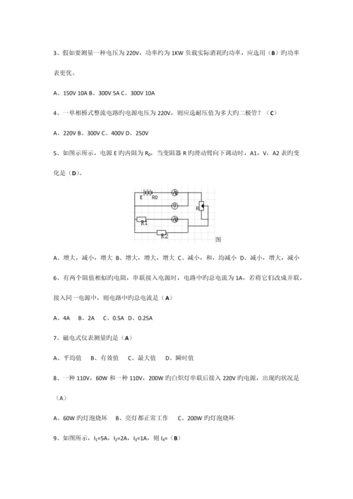 电子技术基础知识.docx