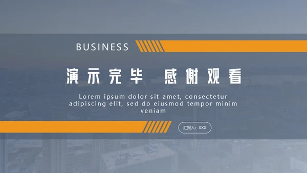 商务风企业简介公司介绍通用PPT模板