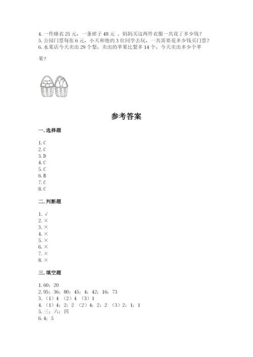 小学数学二年级上册期中测试卷精品（a卷）.docx