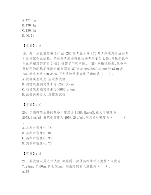 2024年试验检测师之道路工程题库及完整答案（全国通用）.docx