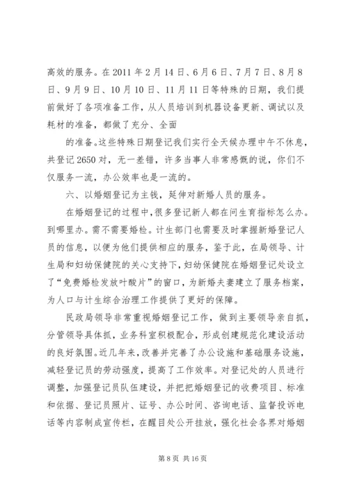 篇一：民政局XX年工作总结和XX年工作计划 (4).docx