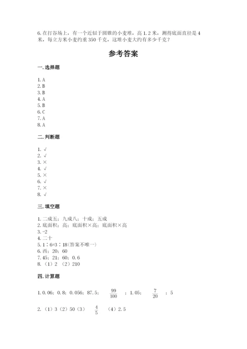 六年级下册数学期末测试卷及参考答案（完整版）.docx
